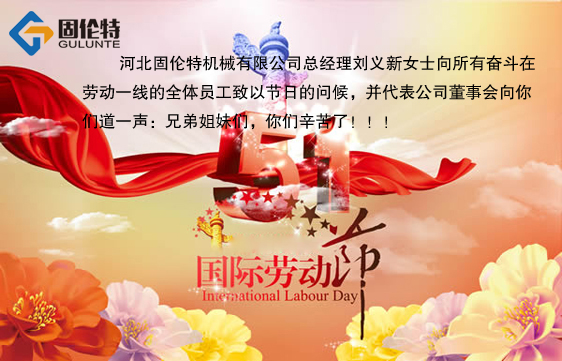 u型（xíng）螺栓