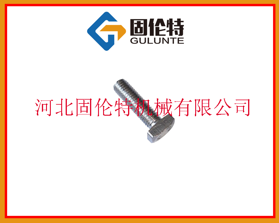 方頭螺栓,生（shēng）產（chǎn）廠家,国产叼嘿免费视频网站,優質M20×140螺絲,高強度螺栓