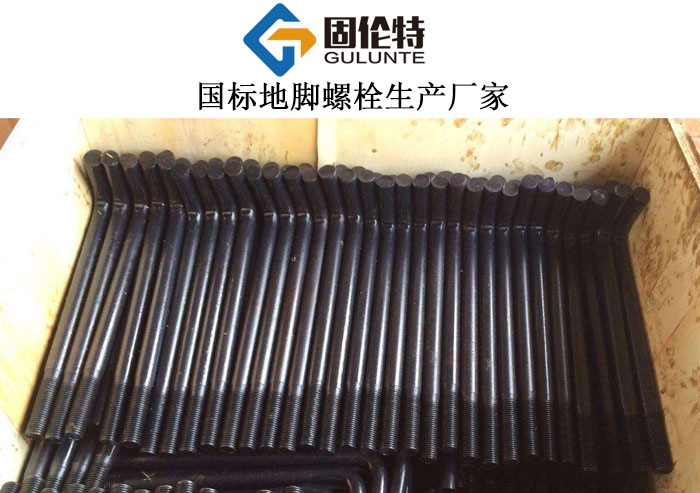 設備（bèi）的地腳螺栓用（yòng）什麽材質