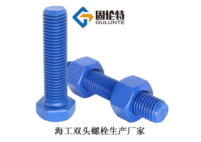 海工雙頭螺（luó）柱規（guī）格表