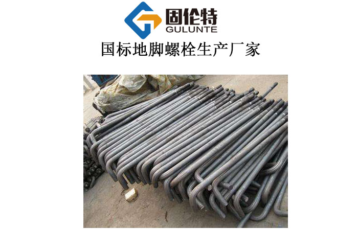 河北永年地腳螺栓（shuān）廠家