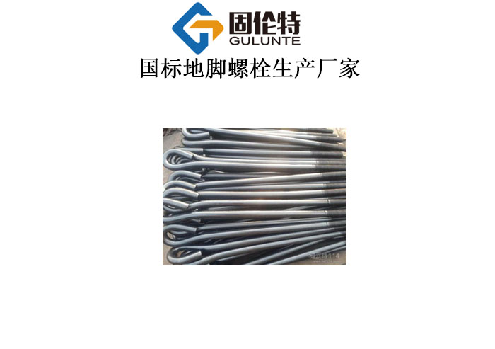地腳螺栓直徑（jìng）