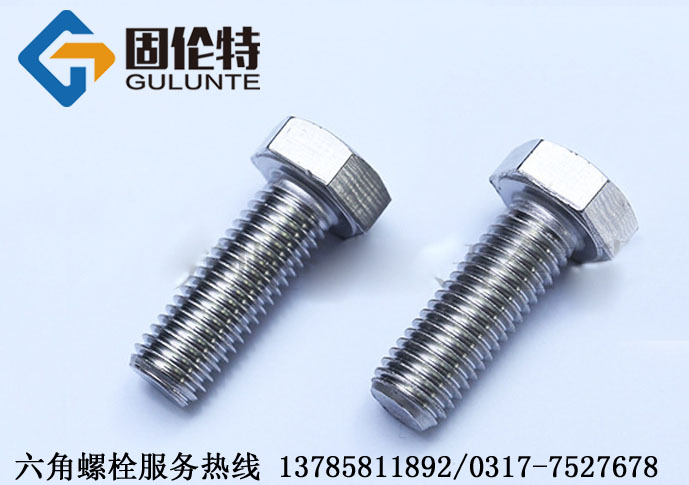 不鏽（xiù）鋼螺栓國標號