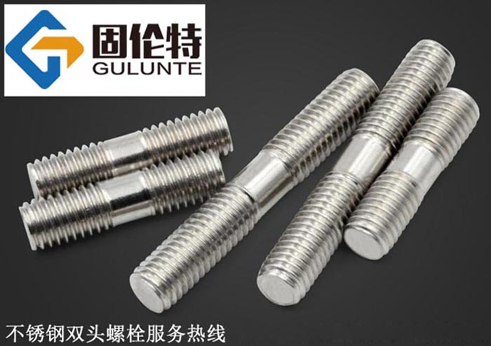 不鏽鋼雙頭螺栓廠家