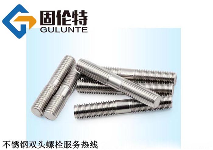 不鏽鋼雙頭螺（luó）栓規格