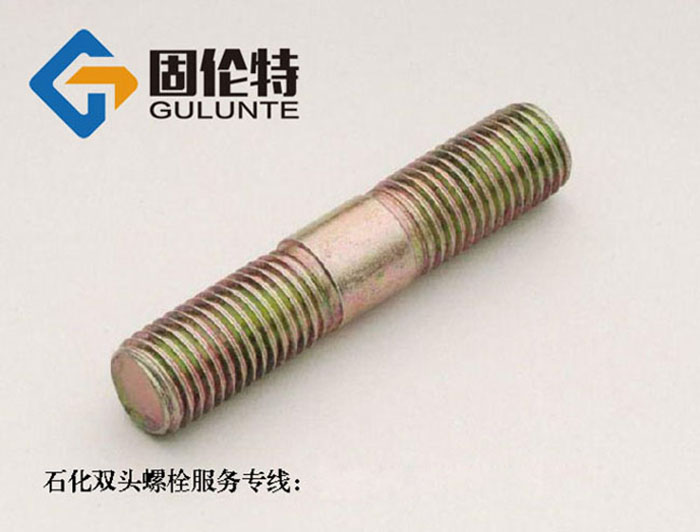 雙頭螺（luó）栓廠家哪家好