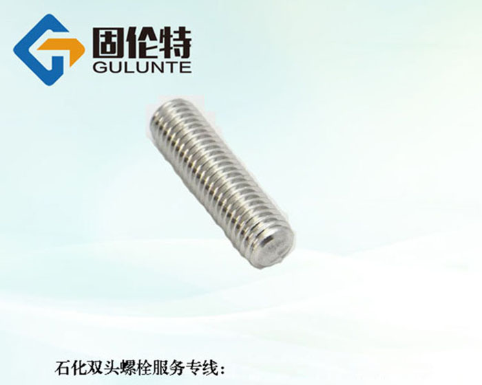 不鏽鋼（gāng）全螺紋螺柱
