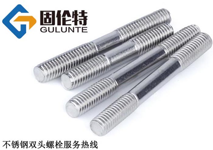 不鏽鋼雙頭螺栓標準規格
