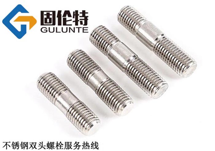 不鏽鋼雙頭螺柱規格