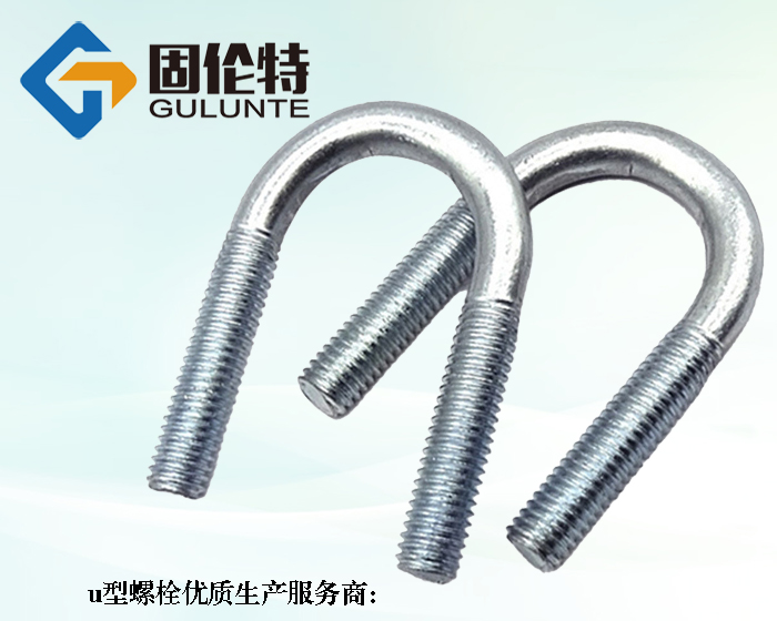 u型螺栓規格尺（chǐ）寸大全,高強（qiáng）度8.8級u型螺栓批發廠家價格（gé）