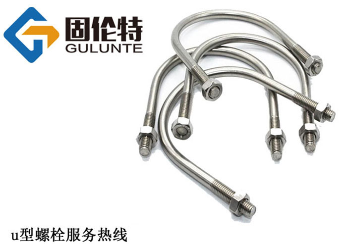 不鏽鋼u型螺栓廠家