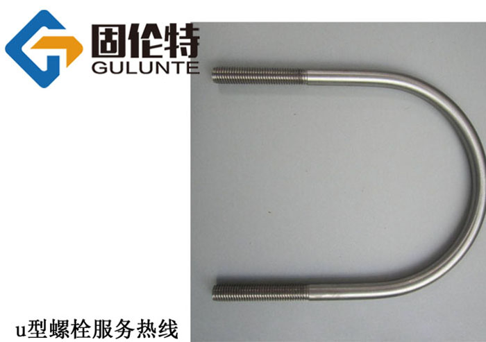 熱鍍鋅u型螺栓型號（hào）規格