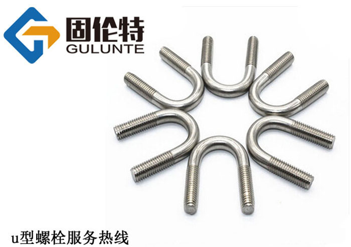 供應（yīng）u型螺栓