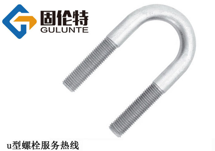 u型螺（luó）栓圖（tú）紙