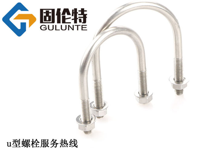 不鏽鋼u型螺絲