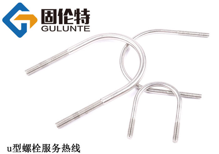 國（guó）標u型螺栓廠家