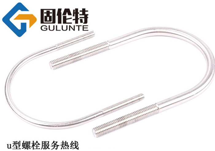 腳手架u型（xíng）螺栓