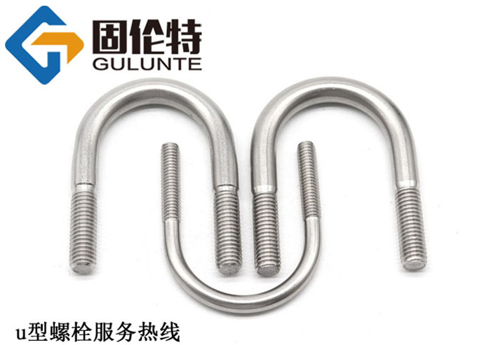 u型螺（luó）栓生（shēng）產廠家