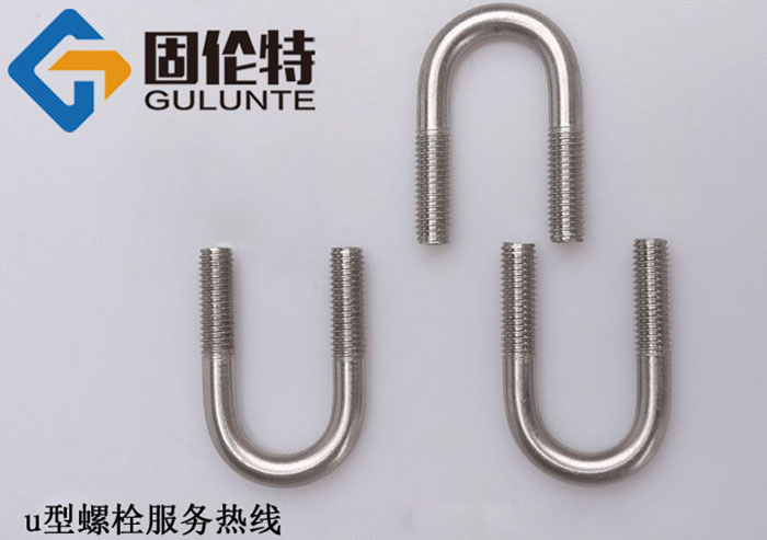 哪裏有供應u型螺（luó）栓的廠家