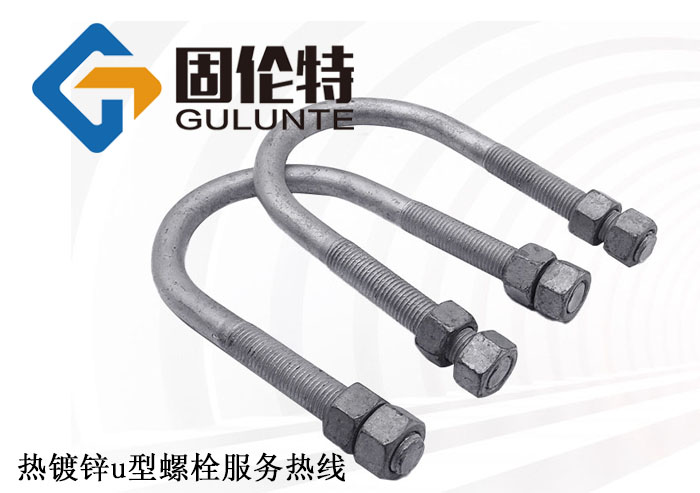 u型螺栓型號規格大全