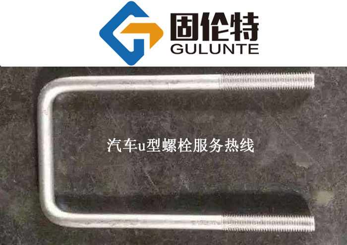鋼（gāng）板螺栓生產廠家