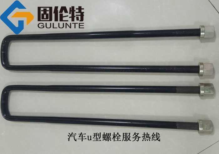 批發歐曼（màn）汽車鋼板u型螺栓